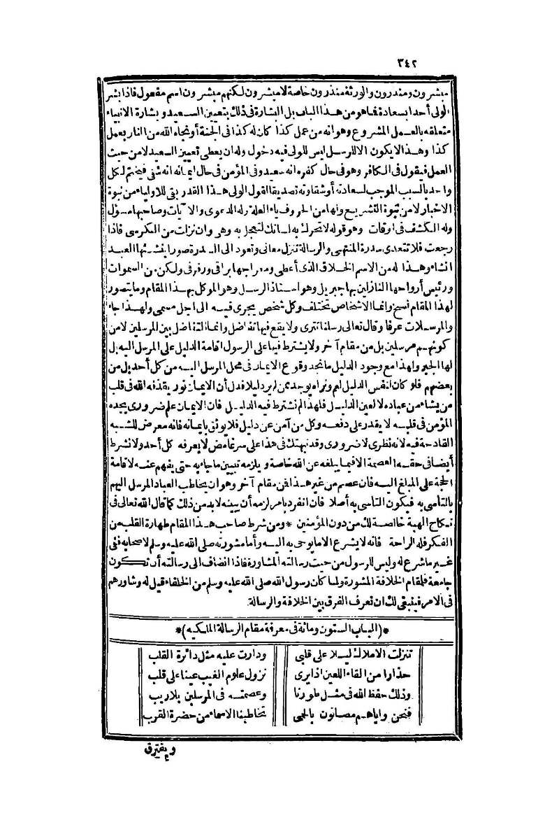 futmak.com - الصفحة 342 - من الجزء الثاني من طبعة بولاق الثانية